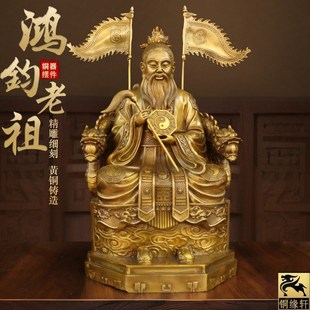 纯黄铜鸿钧老祖铜像摆件鸿钧道祖铜摆件家用供奉玄关洪君道人神像
