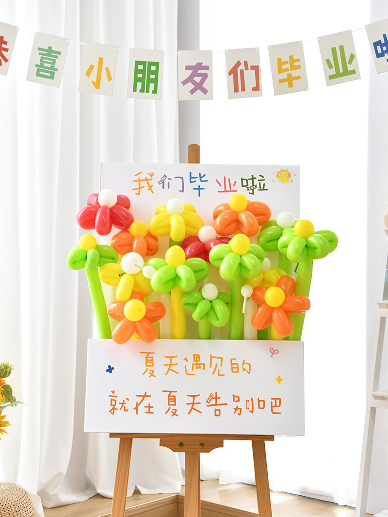 幼儿园毕业季典礼小学装饰布置学校教室拍照道具气球装扮迎宾kt板