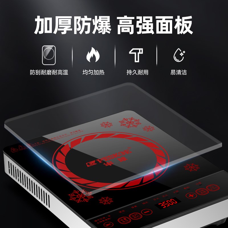 半球30W大功率电磁炉家用多功能烧水蒸煮爆炒猛火灶节能电磁灶