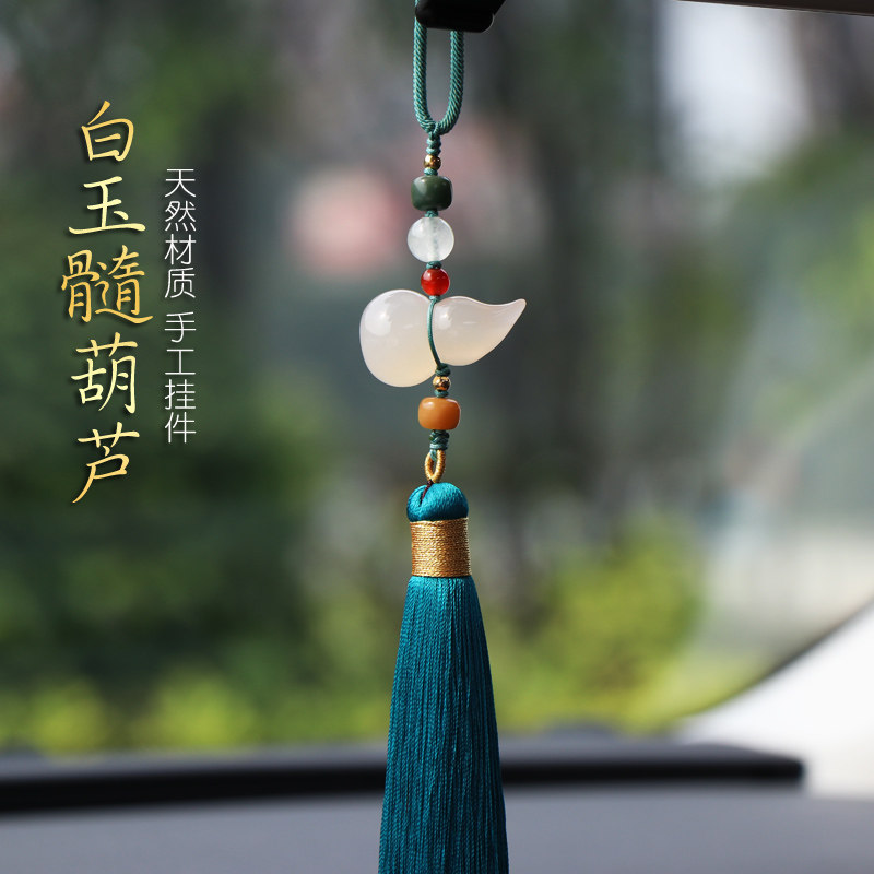 天然玉髓葫芦汽车挂件车内吊饰玉石高档后视镜平安男女士车载挂件