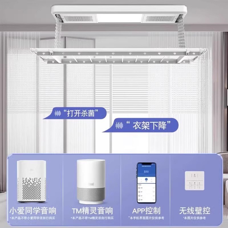 电动晾衣架智能款语音遥控升降阳台家用烘干晒衣架凉自动晾衣杆机