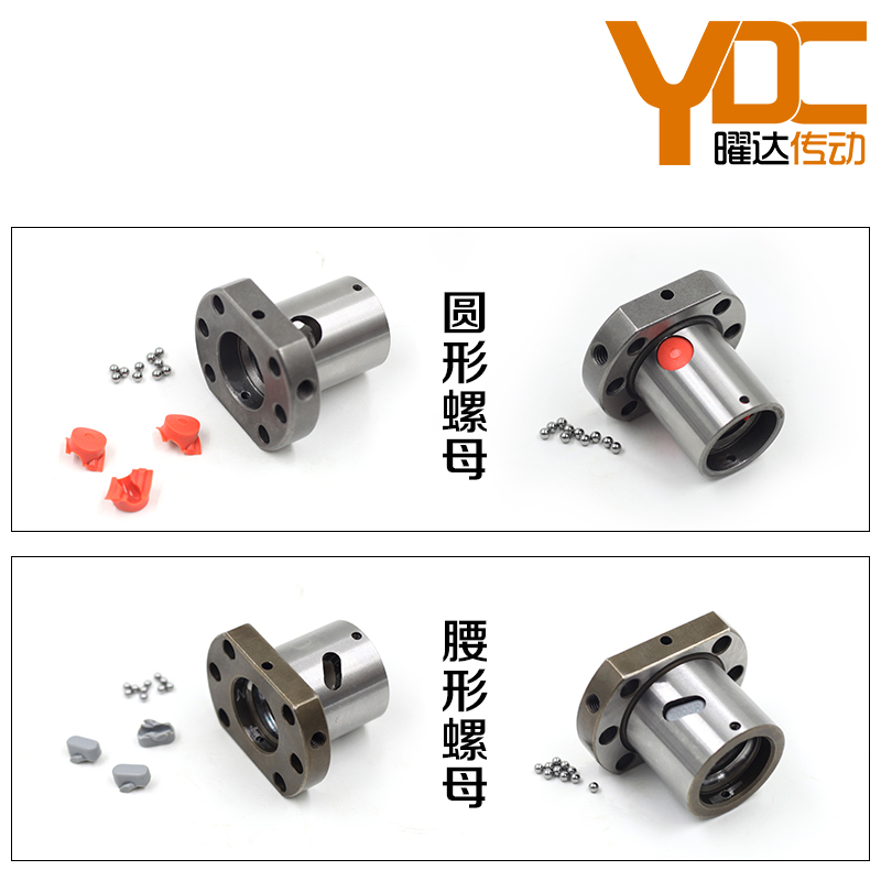 I互换SFU滚珠丝杆螺母105 110 2005 2010 05丝杠SFS丝母SFE