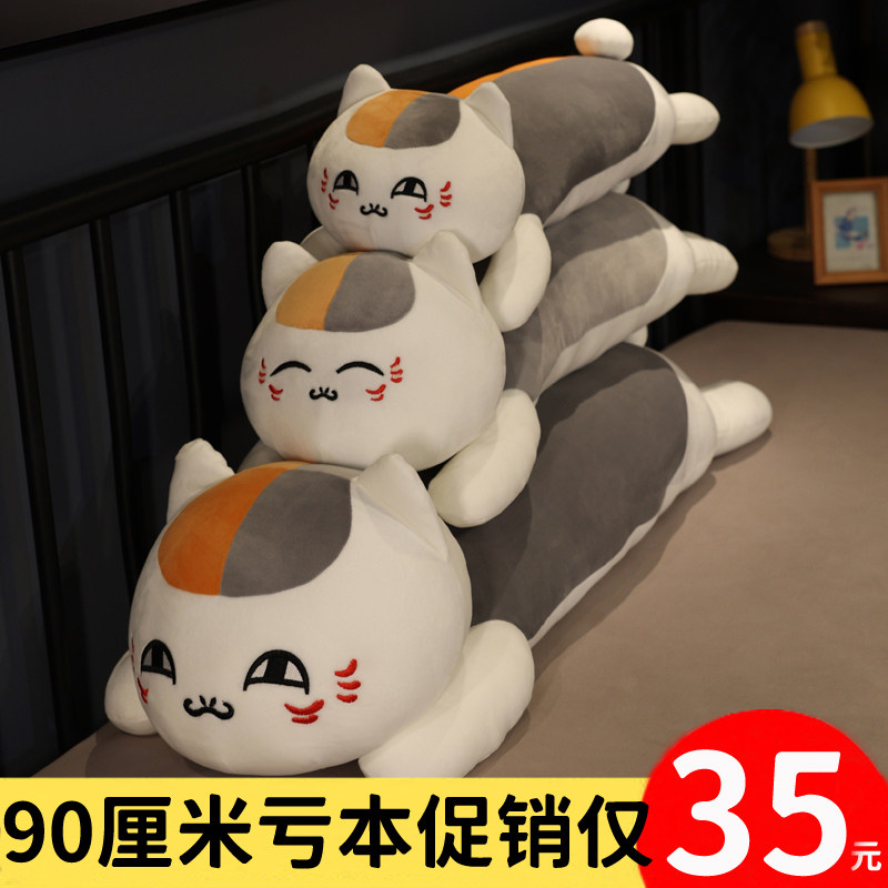 娘口三三毛绒公仔夏目友人帐猫咪老师抱枕靠垫玩偶布娃娃枕头玩具图片