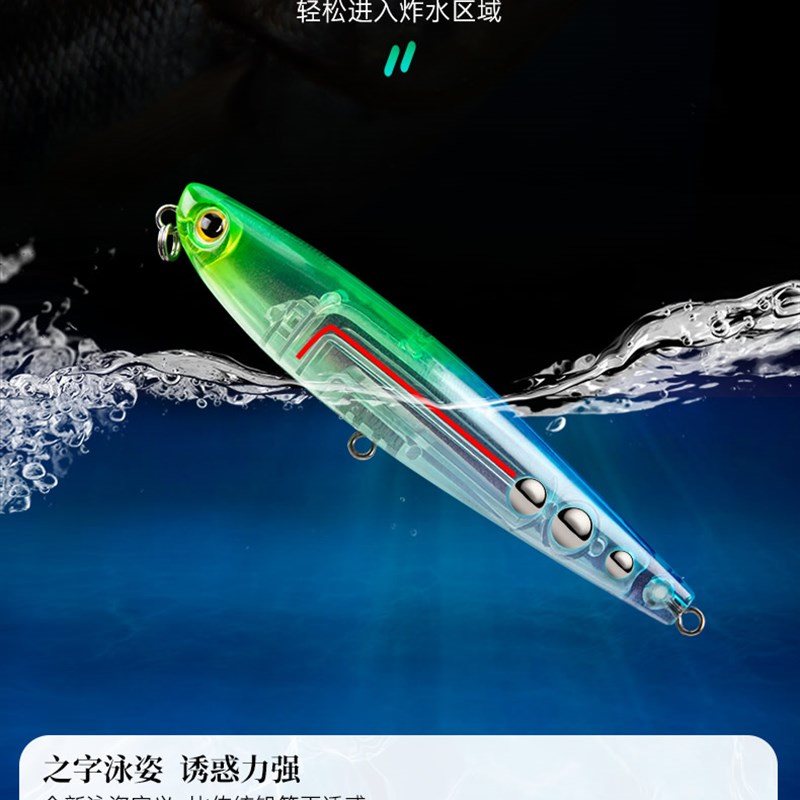 国王之字狗噪音0518仿生浮水铅笔远投路亚假鱼饵淡水翘嘴鲈鳜鱼