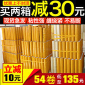 6cm宽封箱胶带透明大卷米黄胶带5cm宽快递打包胶布包装 胶纸整箱批
