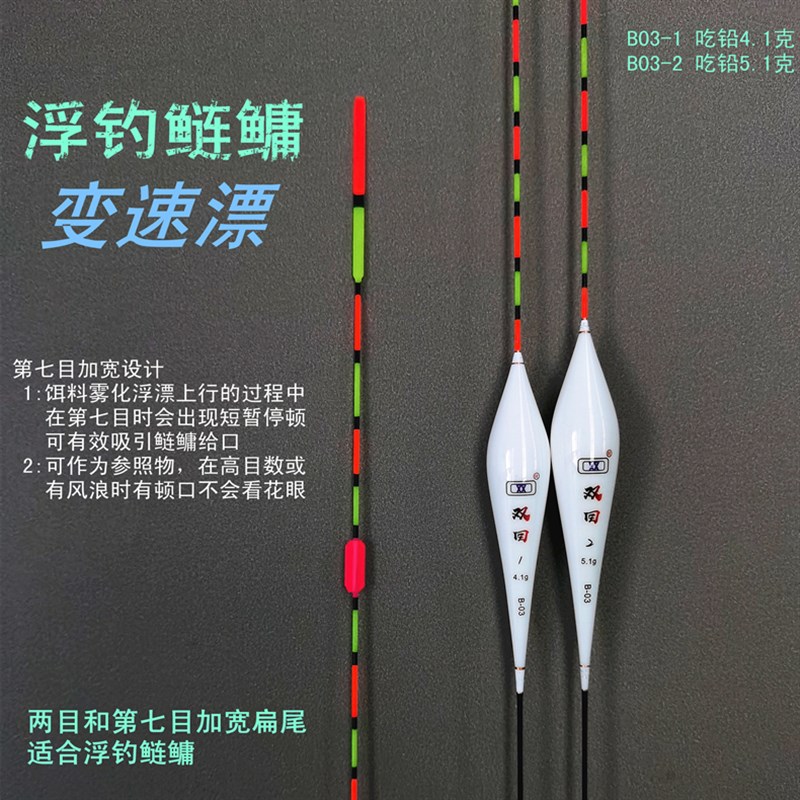 浮钓鲢鳙变速漂回防眩目纳米浮漂高端精品休闲大物行程翘嘴鱼漂