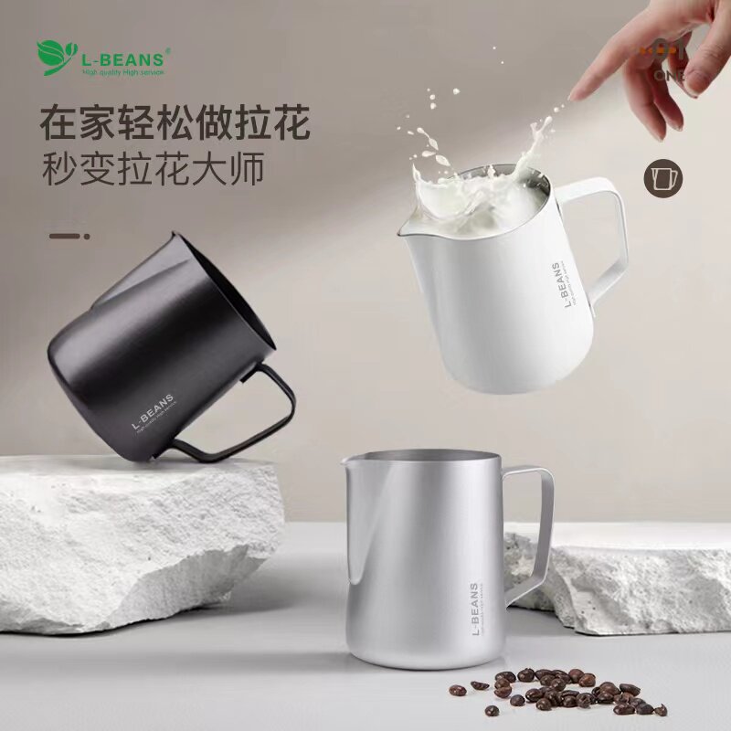 L-BEANS炫彩不锈钢拉花杯圆嘴拉花杯特氟龙尖嘴拉花缸打奶泡