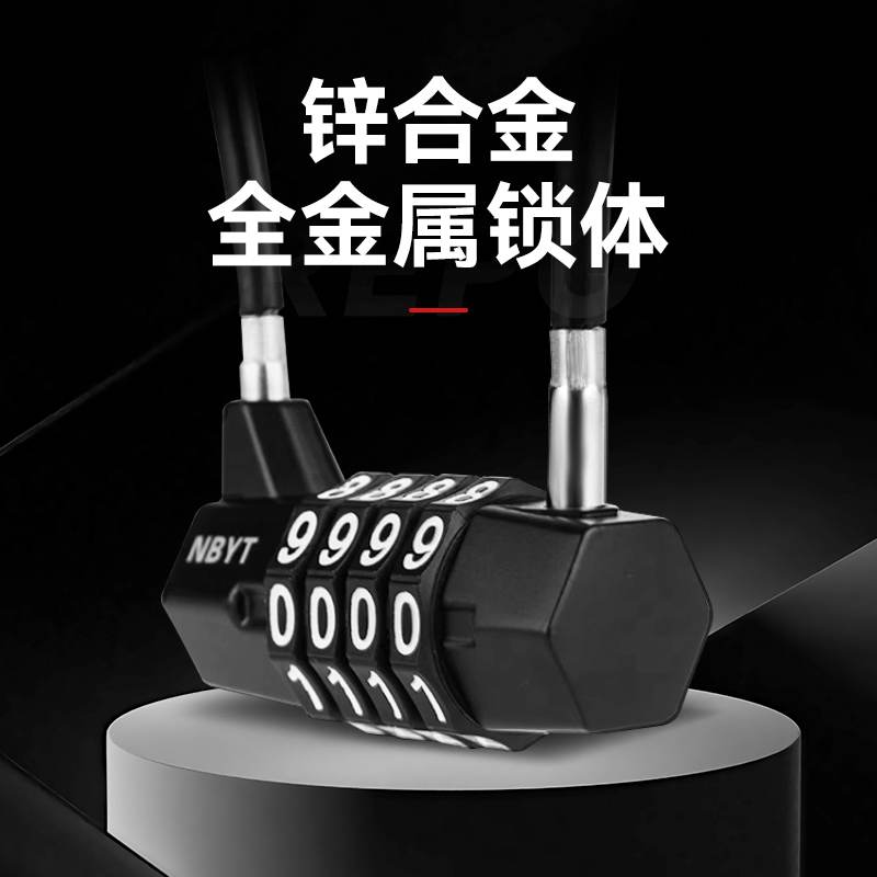 钢丝密码锁衣柜锁纲缆长梁密码挂锁宿舍柜子钥匙锁盔车筐锁家用儿