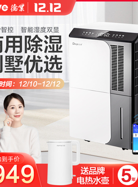 德业除湿机家用地下室抽湿机大功率除潮吸湿工业除湿器DYD-D50A3