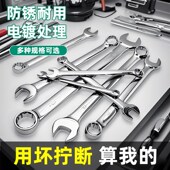 两用开口扳手梅花10号开口板子工具大全22呆梅开全套14小叉口板子