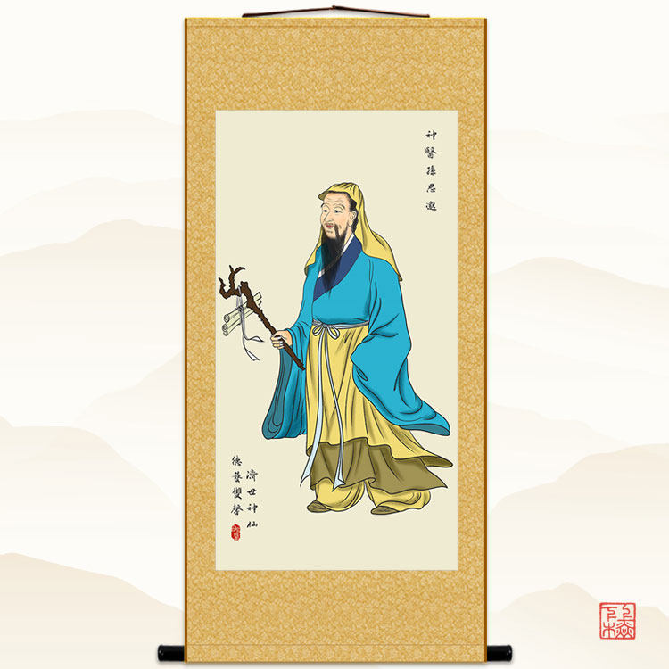 孙思邈人物画像 药王妙应真人卷轴挂画 中医院诊所药店装饰画定制