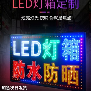 电子灯箱广告牌led灯定做门头悬挂招牌挂墙式 双面防水发光字落地