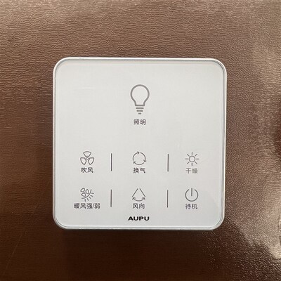 AUPU奥普浴霸触屏开关控制面板S386 S368M智能浴霸开关