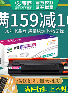 莱盛 适用奔图PD-201易加粉硒鼓P2500 M6500 M6550 M6600 p2500w