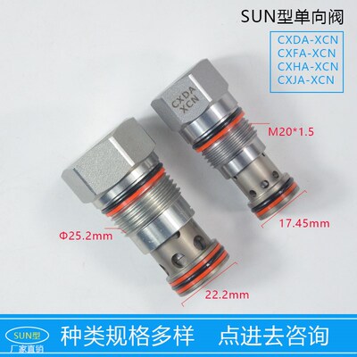 SUN型单向保压阀螺纹插装阀CXDA CXFA CXHA CXJA XCN