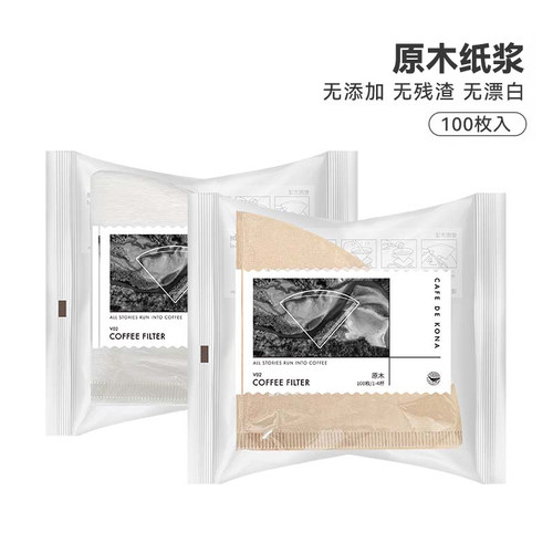 CAFEDEKONA手冲咖啡滤纸V01/V02滴漏式咖啡粉过滤纸兼锥形V60滤杯
