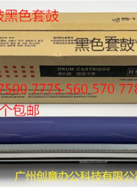 Y施乐C560 570 5580 6680 7780 700 J75 550 C70鼓芯硒鼓黑色套鼓