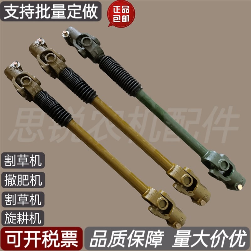 打药机传动轴拖拉机割草机十字轴承联轴器总成可伸缩撒肥机传动轴