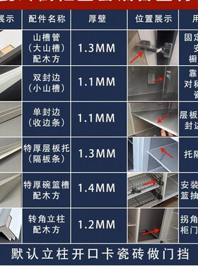 瓷砖整体橱柜全套配件封边条砖夹?具车白色铝合金材料瓦斯炉立柱