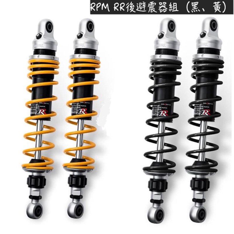 RPM RR 后避震 福喜旭鹰巧格i小牛NMAX劲战BWS裂行UY改装避震