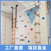 攀岩墙儿童家用幼儿园早教中心攀爬架室内儿童房感统训练攀爬墙板