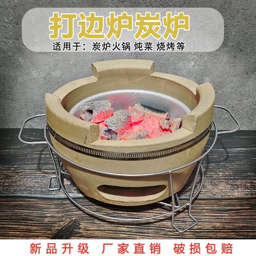 泥炉碳盆耐高温大火力打边炉碳炉火锅烧烤炉碳烤炉木碳炉炭盒商用