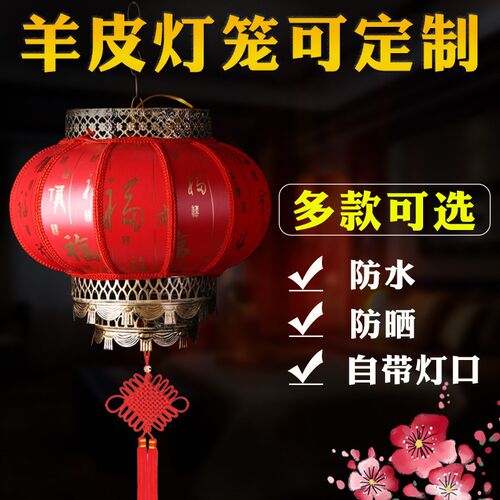 云和祥 圆羊皮灯笼大红灯笼防水中式仿古灯笼广告灯笼节日国庆元