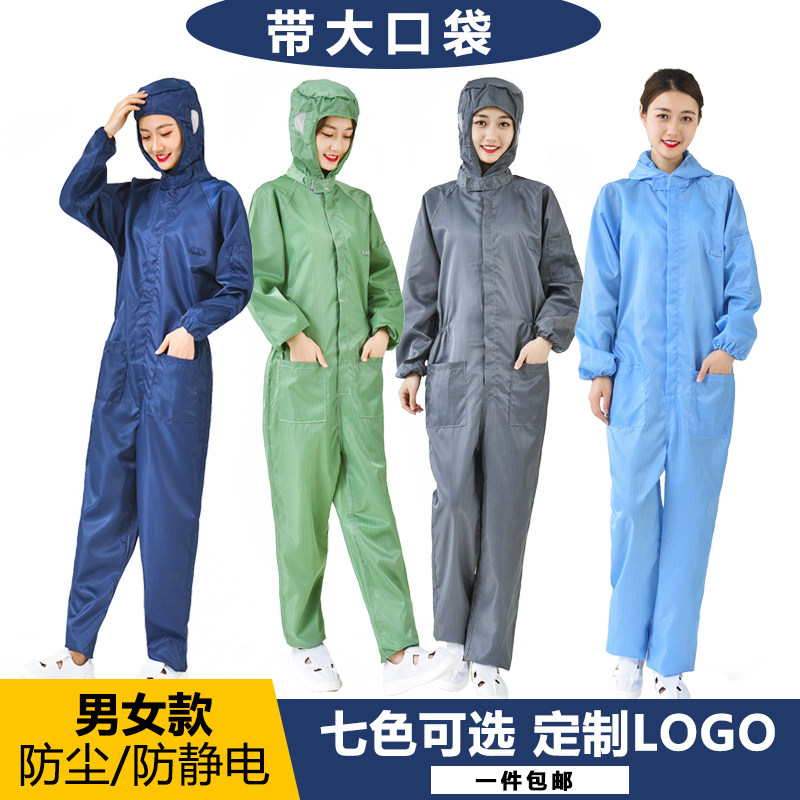 无尘服连体有口袋百级网格套装静电服男夏季连体工作服防尘白色女