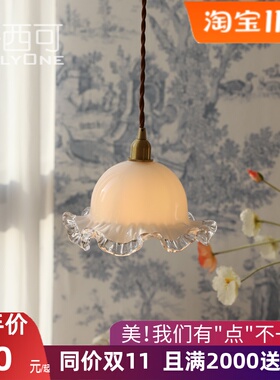 洛西可 法式花苞小吊灯中古奶白玻璃 饭厅吧台阳台床头单头灯具