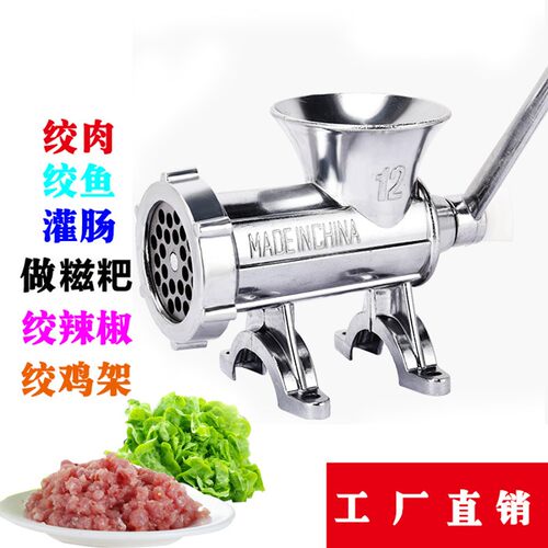 特大型12号家用手动绞肉机灌香肠机灌肠机碎肉机手摇碎菜器绞馅机