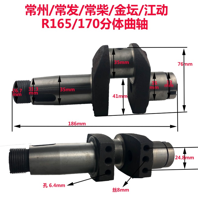 常柴常发常州单缸柴油机曲轴 R15 R170R17 3匹匹5马力农机配件