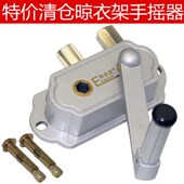 通用手摇器维修配件升降晾衣架升降器双杆晒衣架手摇器摇把弗兰克