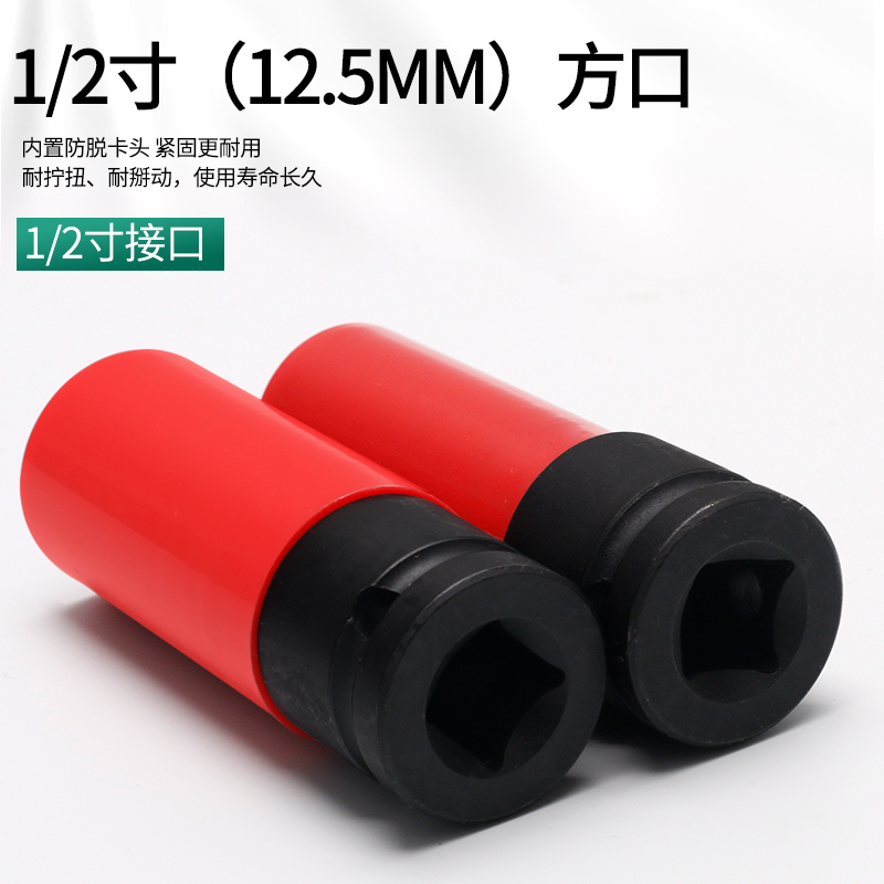 17mmS系轮胎防盗螺丝筒六角梅花轮胎头扳手工具