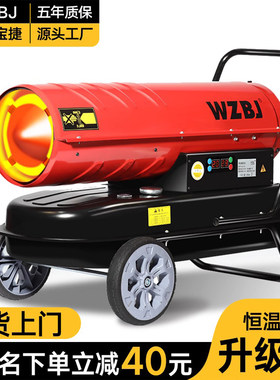 工业暖风机大功率养殖商用烘干供暖育雏大棚大面积厂房燃油暖风机