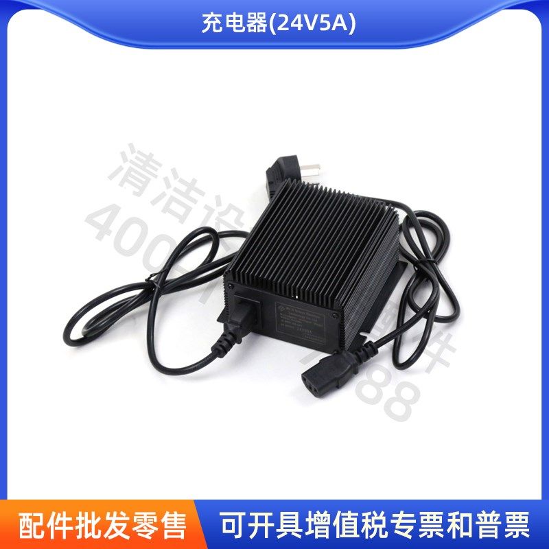 全裕QY200H扫地机充电器叉车电瓶智能24V05A洗地机铅酸充电器