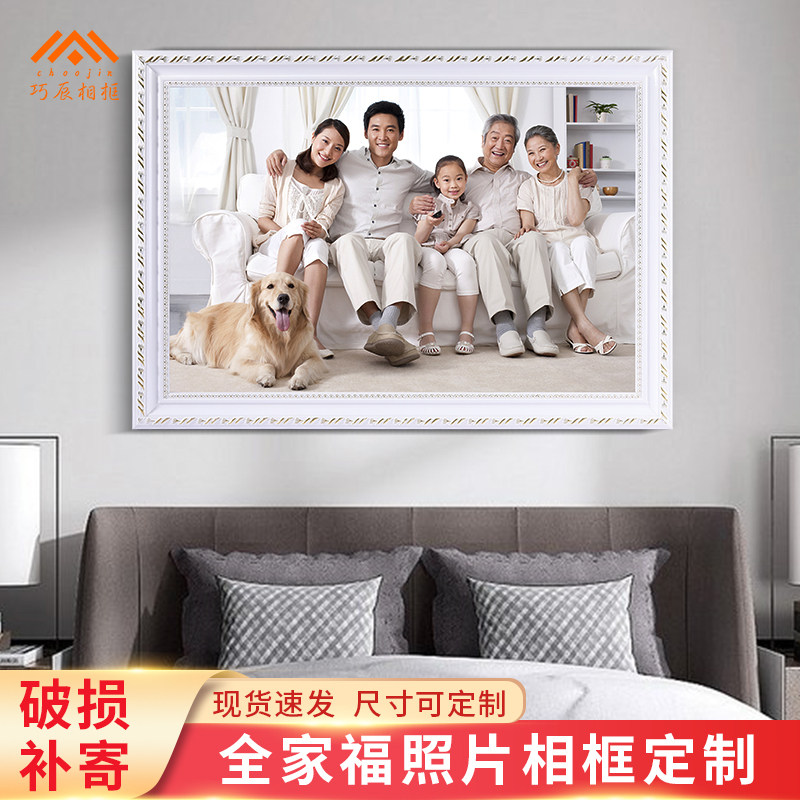 巧辰创意全家福相框定制作冲洗照片放大加打印做成婚纱照框架挂墙