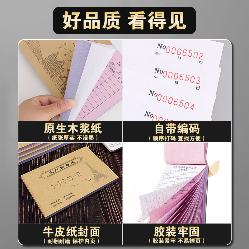 生产任务单二联委托外协加工单车间计划通知指令下料日报表领料单