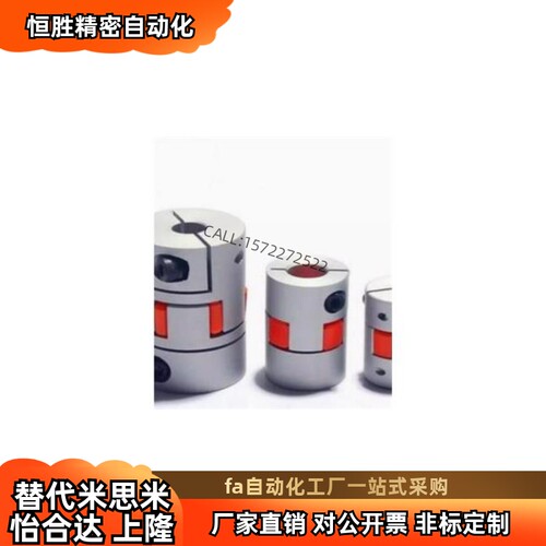 替代 DEP11-D14/20/25/30/35/40/40L/55/65/80 梅花联轴器替