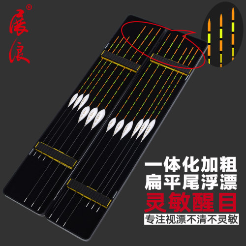 千里眼一体化加粗扁尾纳米浮漂超醒目灵敏鲫鱼浮漂湖库鱼漂套装