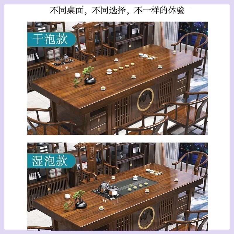 实木大板茶桌桌椅组合家用功夫茶几办公室中式茶台一体一整套泡茶