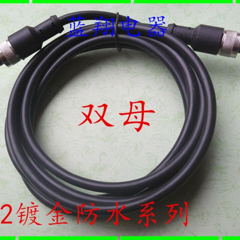 航空插头 连接线传感器插头M12-4芯5芯8芯护套2米线12MM防水双母