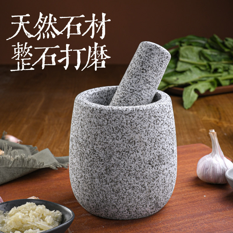 水滴天然石臼捣蒜器家用蒜窝子捣碎捣泥器捣药罐碓兑窝子石椿擂钵