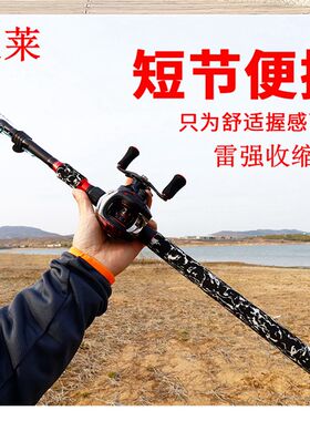 立莱 短节雷强竿2.4-2.7米伸缩振出便携超硬黑鱼碳素船竿海杆套装
