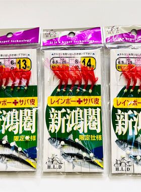 海钓青砖鱼黄砖虎头鱼带鱼6本红皮虾皮钩金丸世仿生串钩(10包)