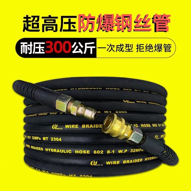 洗车机高压防爆钢丝出水管380558型黑猫清洗机配件家用刷车泵管子