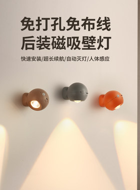 欧光恋 免布线壁灯充电床头灯免接线卧室护眼创意装饰背景墙壁灯