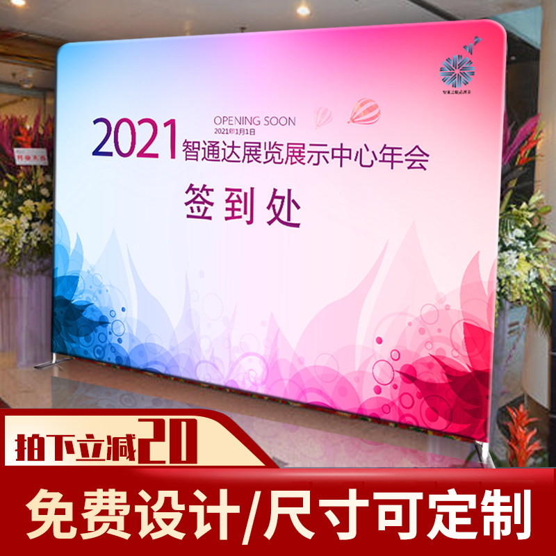 快幕秀展架展会背景墙定制快展处活动签名墙广告签到板拉网展示架