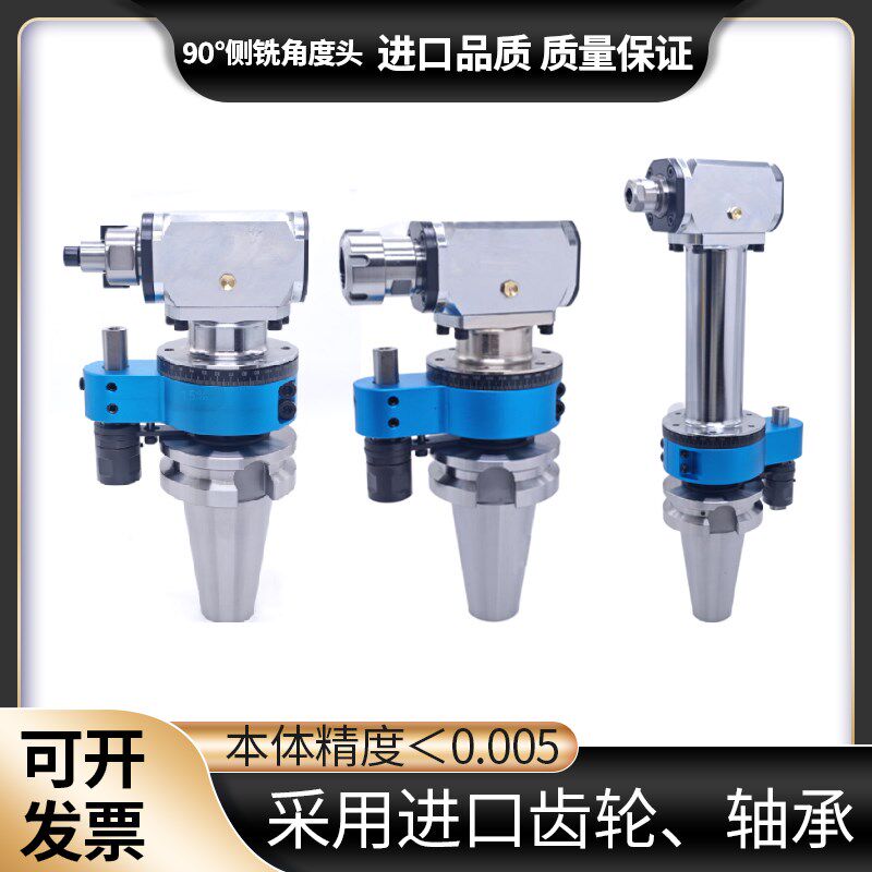 角度头 BT50 BT40-ER32 90度侧铣头 轻型高速cnc直角铣头加工中心