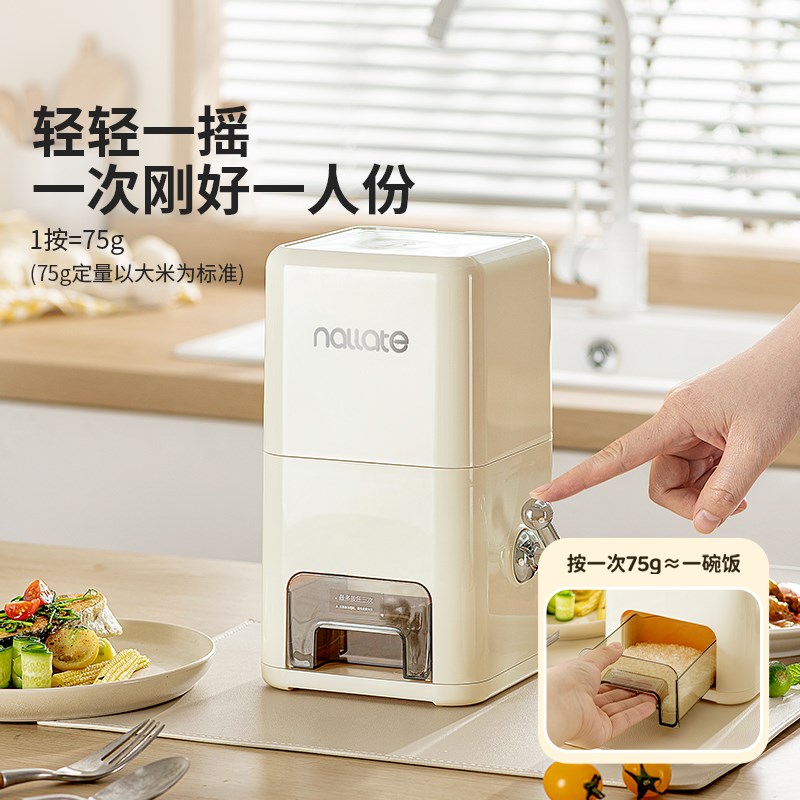 摩登主妇摇杆米桶家用迷你小号装大米储存容器密封桶防虫防潮米缸