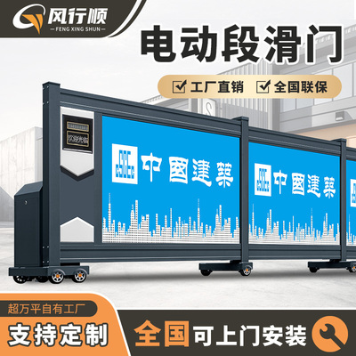 铝合金电动伸缩门段滑门工厂房学校庭院公司门口推拉自动平移大门